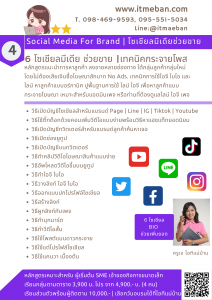 โซเชียลมีเดีย
