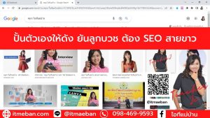 seo สายขาว