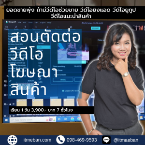 วีดีโอ Filmora