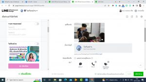 สอนไลน์