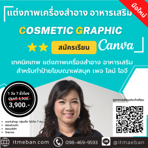 แคนวา