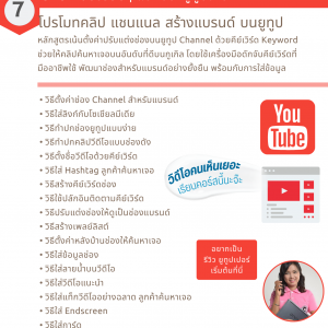 ไอทีแม่บ้าน