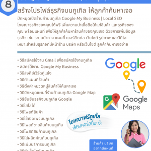 Google Business Profile