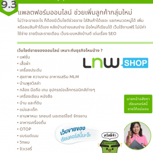 ไอทีแม่บ้าน