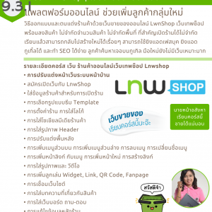 ไอทีแม่บ้าน