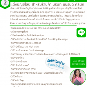 line official account