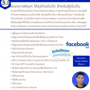 โฆษณาเฟสบุก