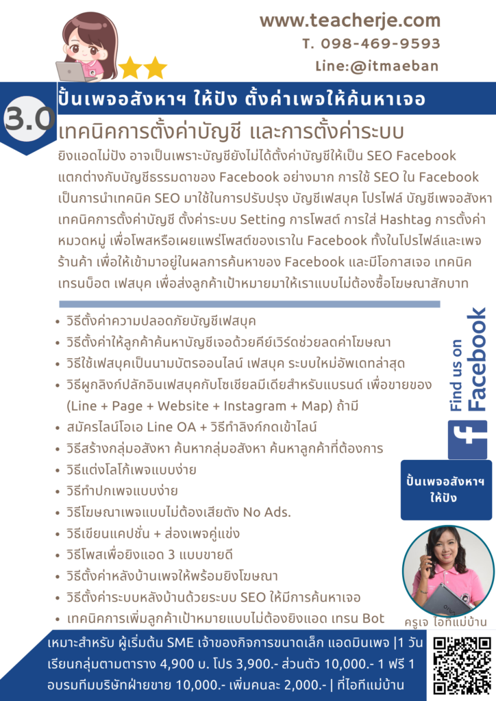อบรมนายหน้าอสังหาริมทรัพย์