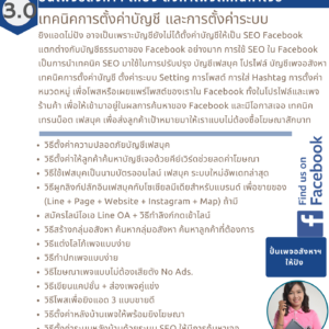 หลักสูตรอสังหา