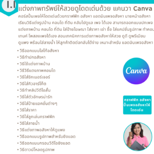 หลักสูตรอบรมนายหน้าอสังหา