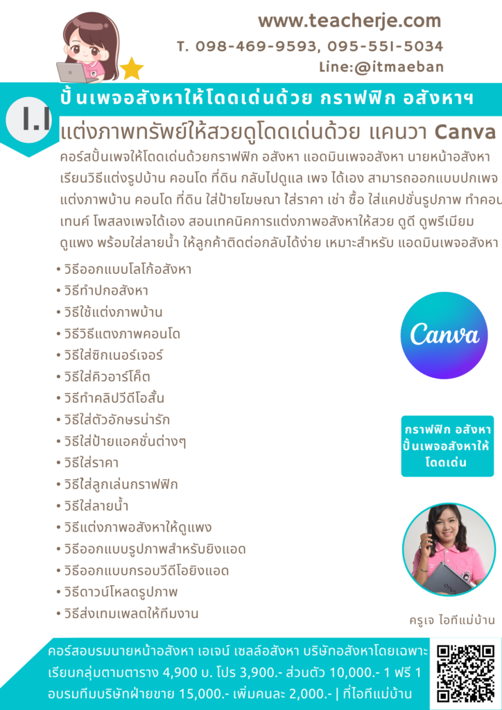 หลักสูตรอบรมนายหน้าอสังหา