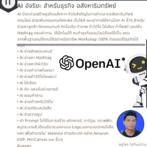 อบรมอสังหา