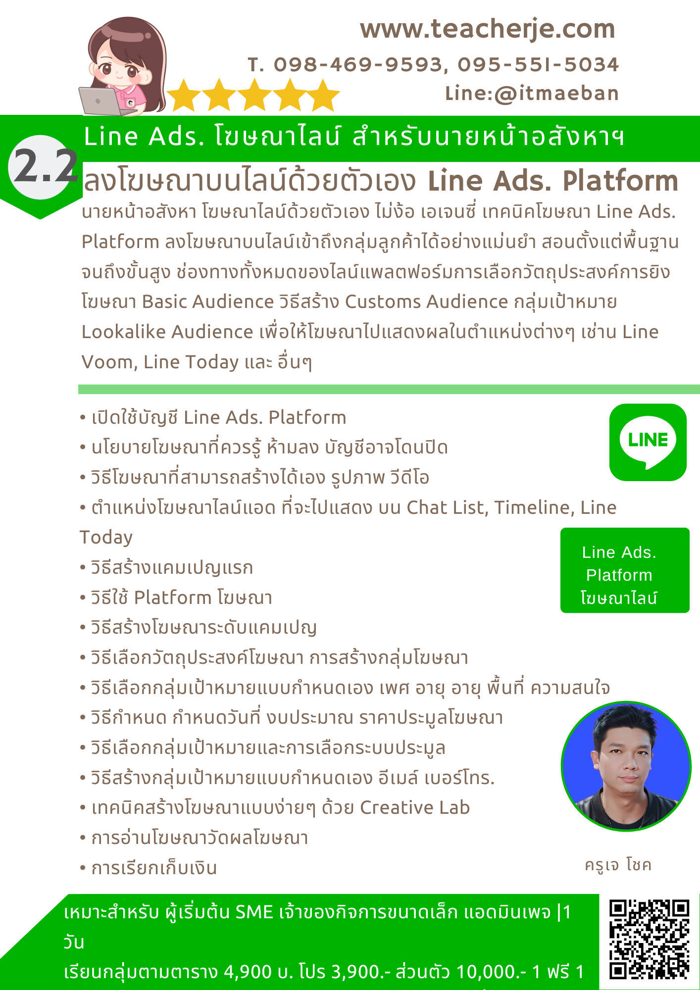 อบรมอสังหา
