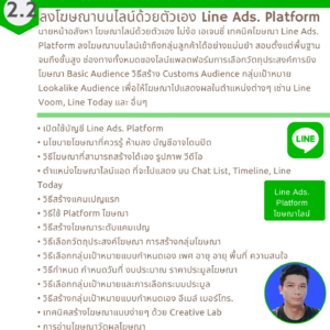 อบรมอสังหา