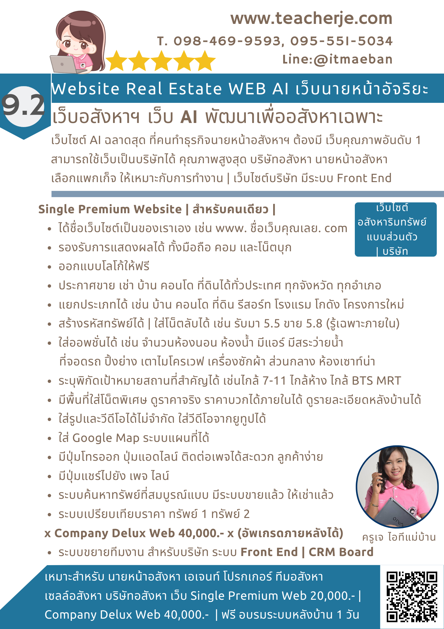 หลักสูตรอสังหา