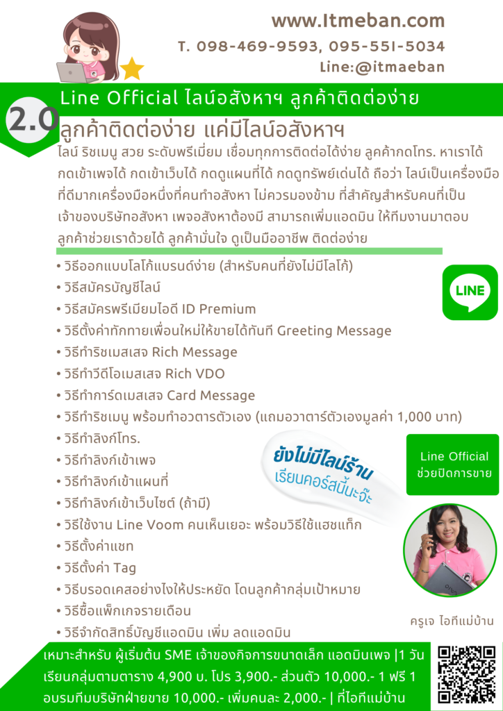 หลักสูตรอสังหา