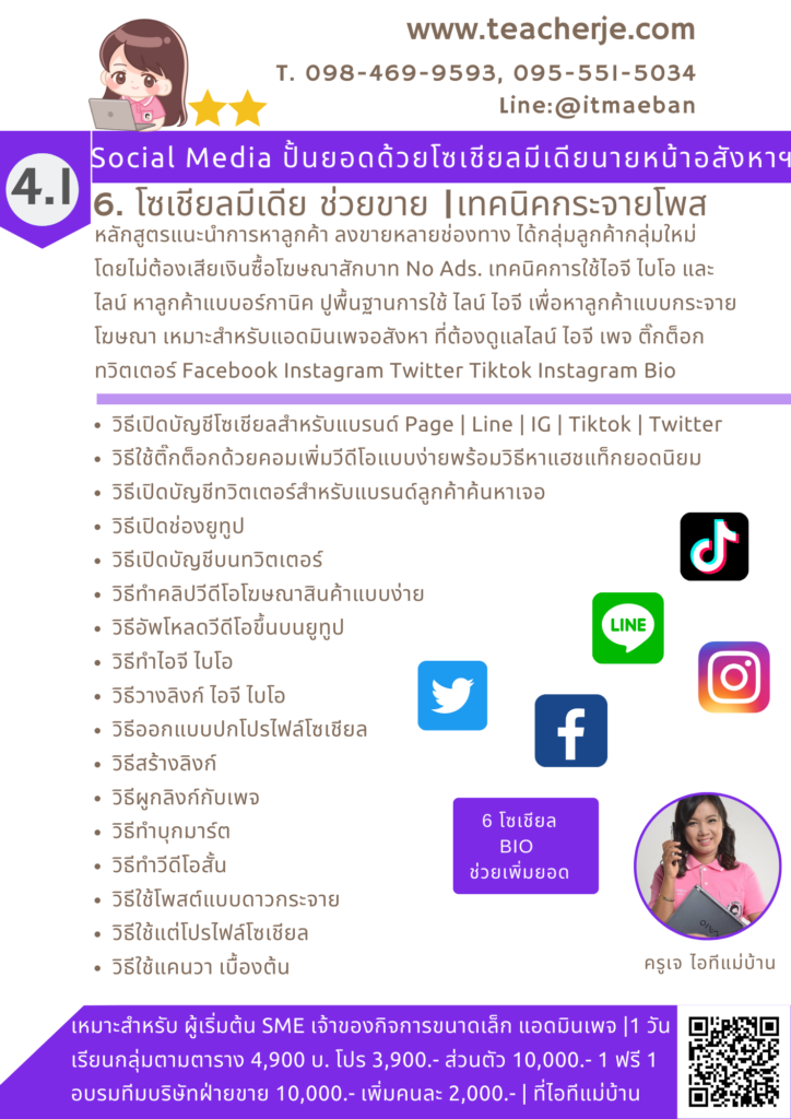หลักสูตรอบรมอสังหาริมทรัพย์