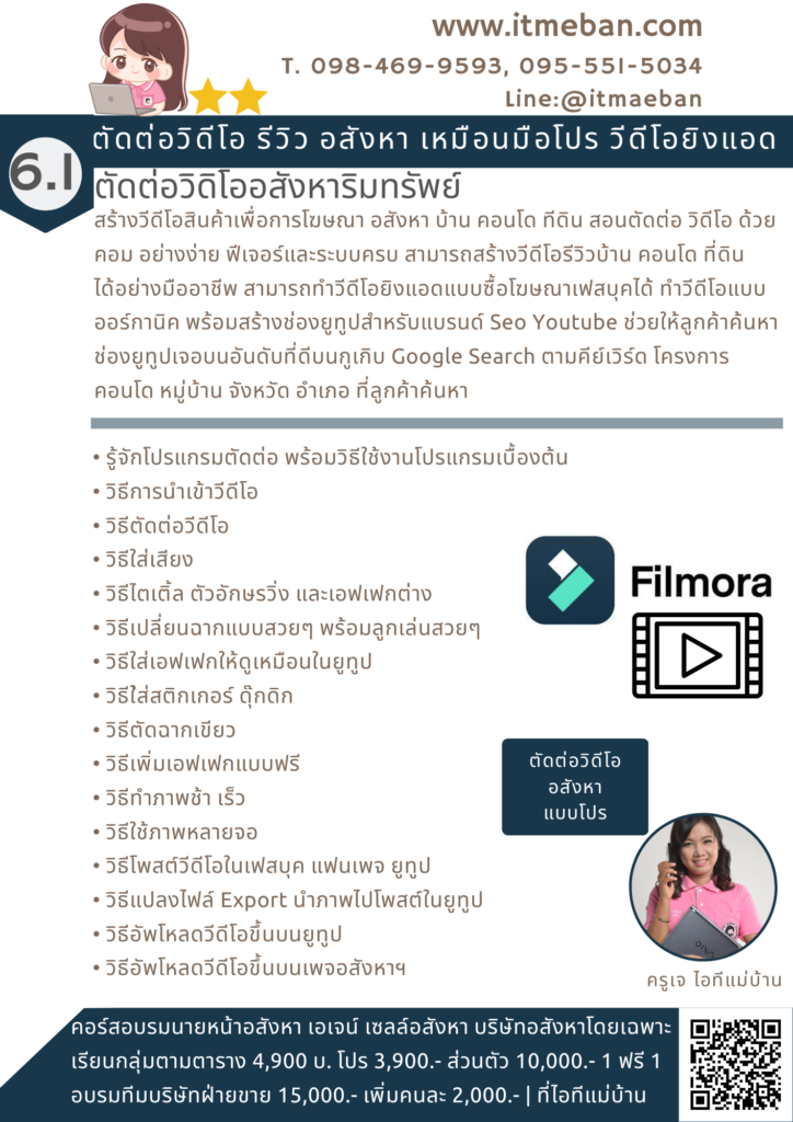 อบรมนายหน้าอสังหาริมทรัพย์