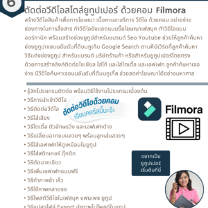 หลักสูตรอบรมนายหน้าอสังหา