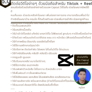 หลักสูตรอสังหา