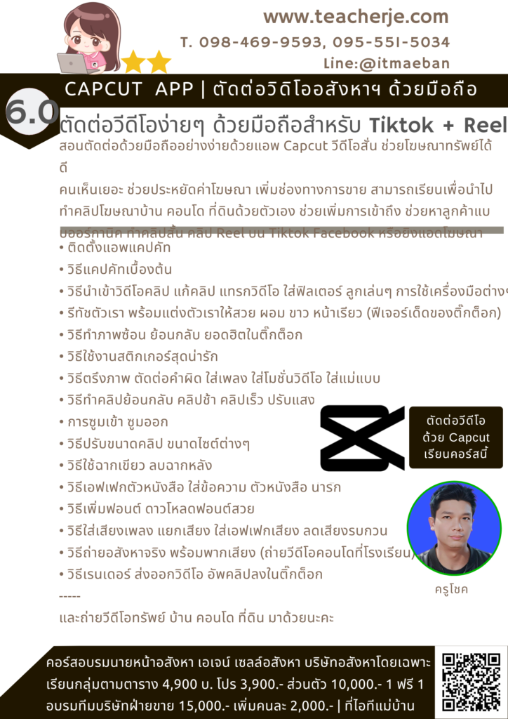 หลักสูตรอบรมอสังหา