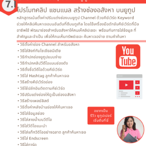 อบรมอสังหา