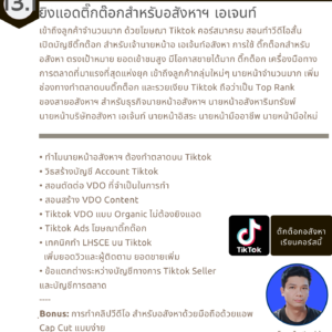 อบรมอสังหา