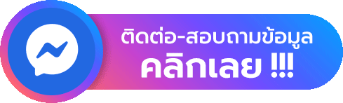 โค้ชอสังหา