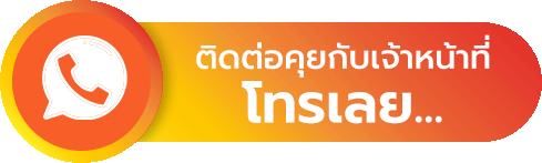 โค้ชอสังหา