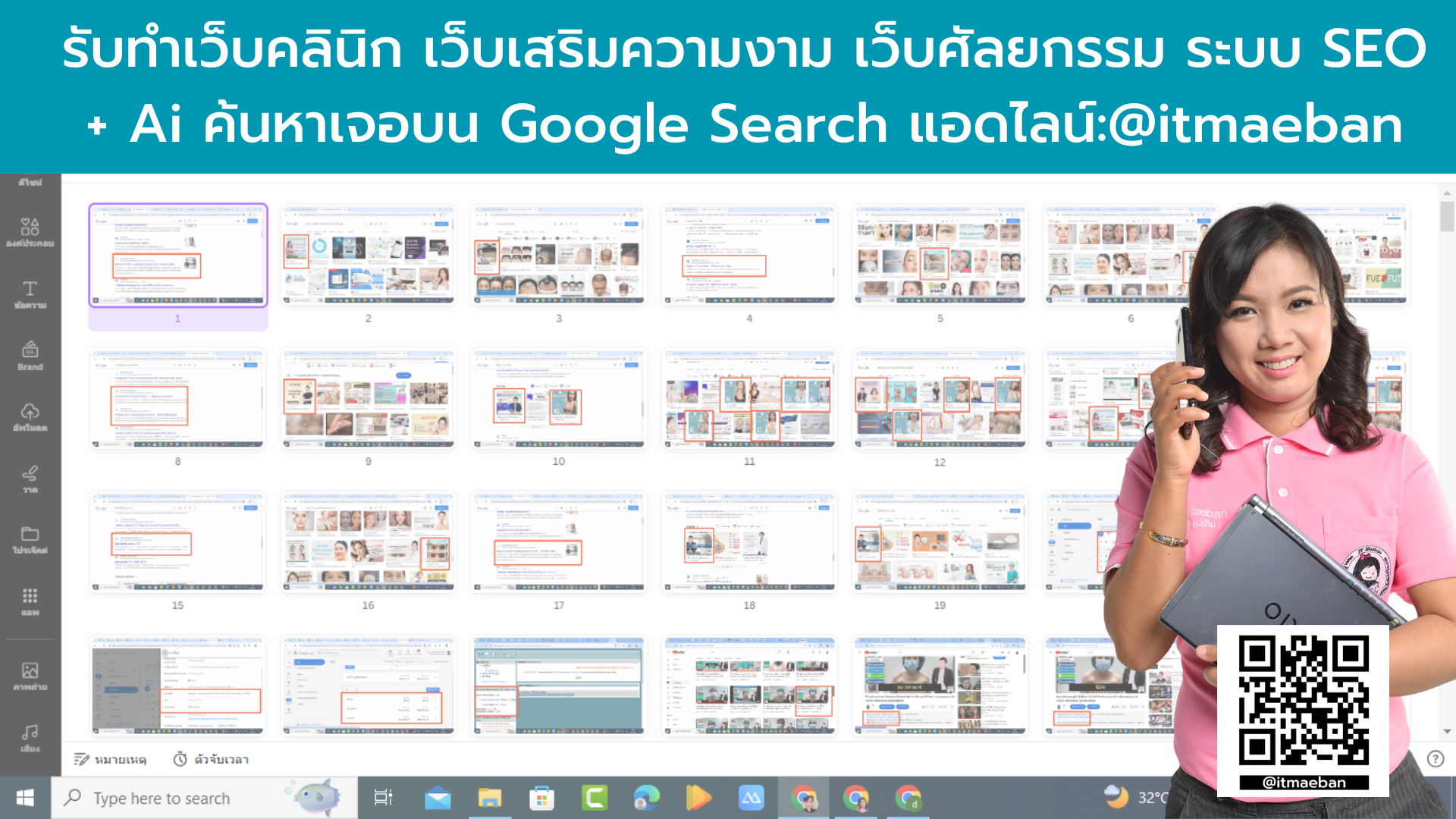 รับทำ SEO สำหรับคลินิกเสริมความงาม รับทำ SEO สำหรับคลินิกเสริมความงาม