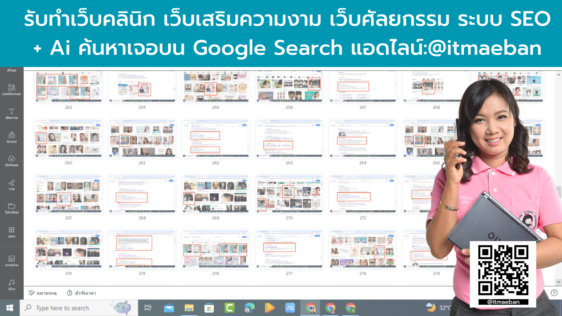 เว็บคลินิก