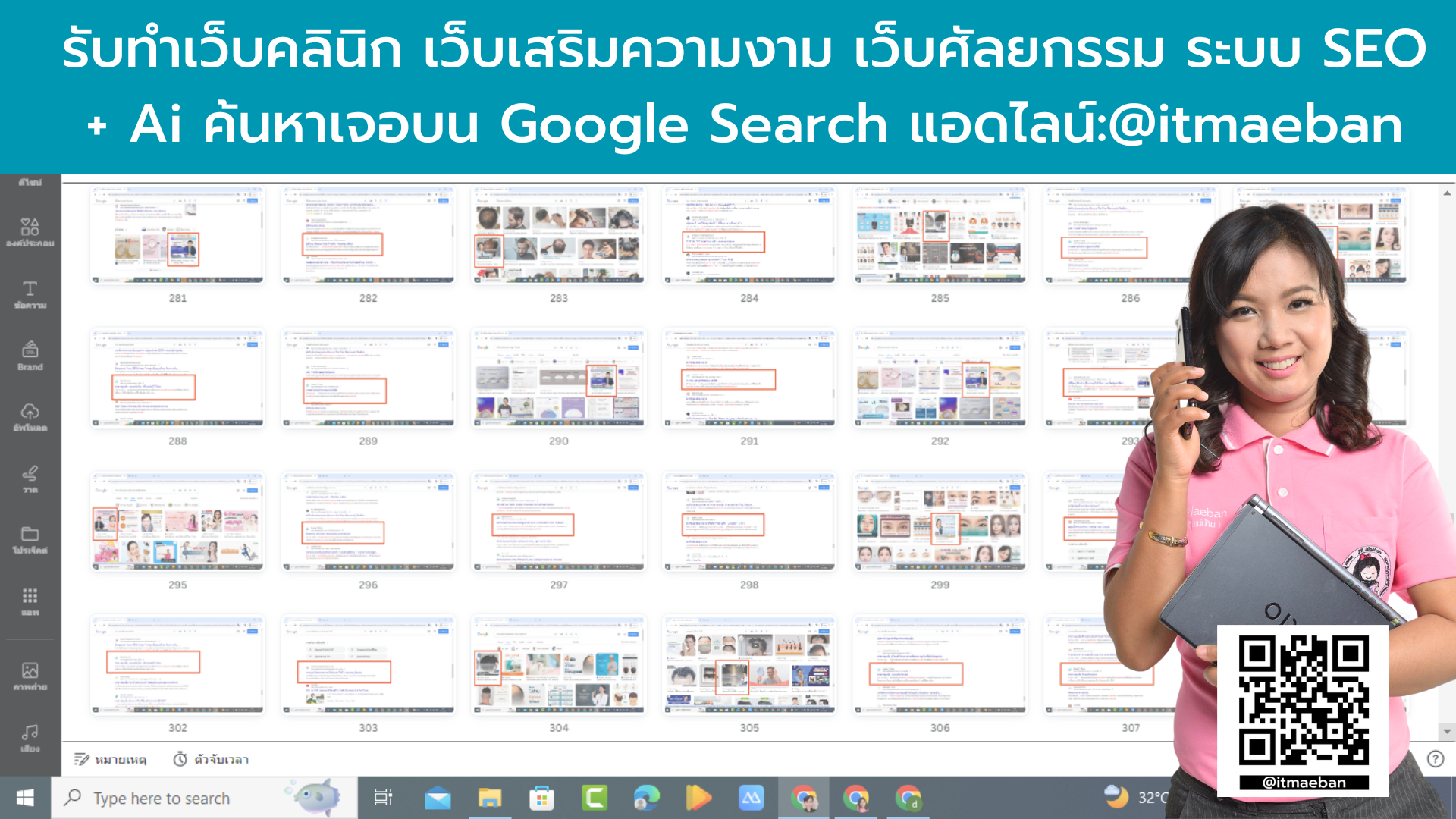 เว็บคลินิก