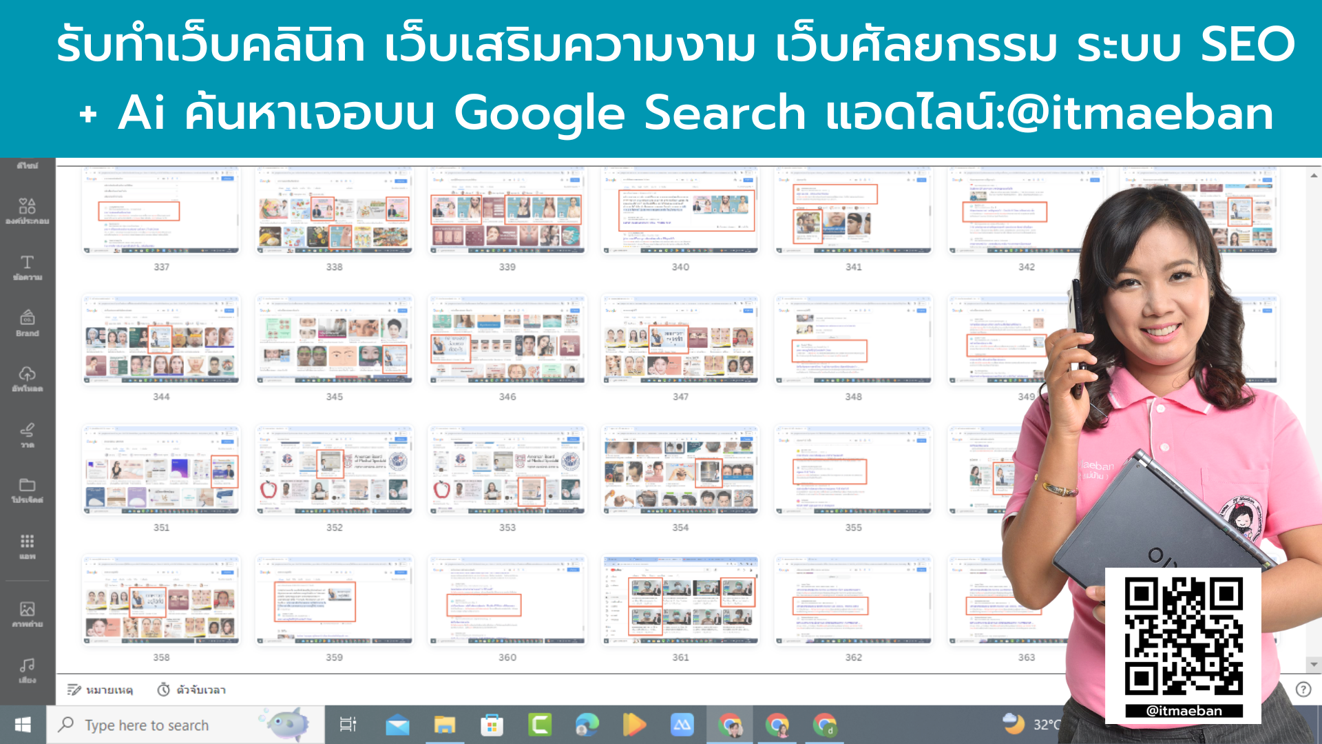 เว็บคลินิก