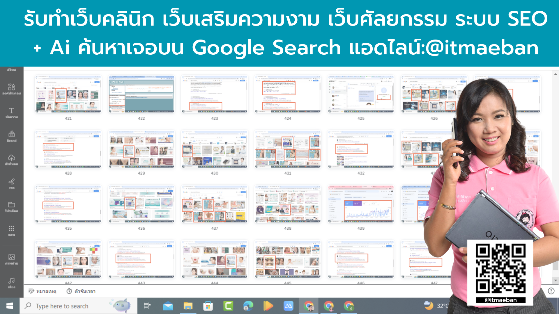 เว็บคลินิก