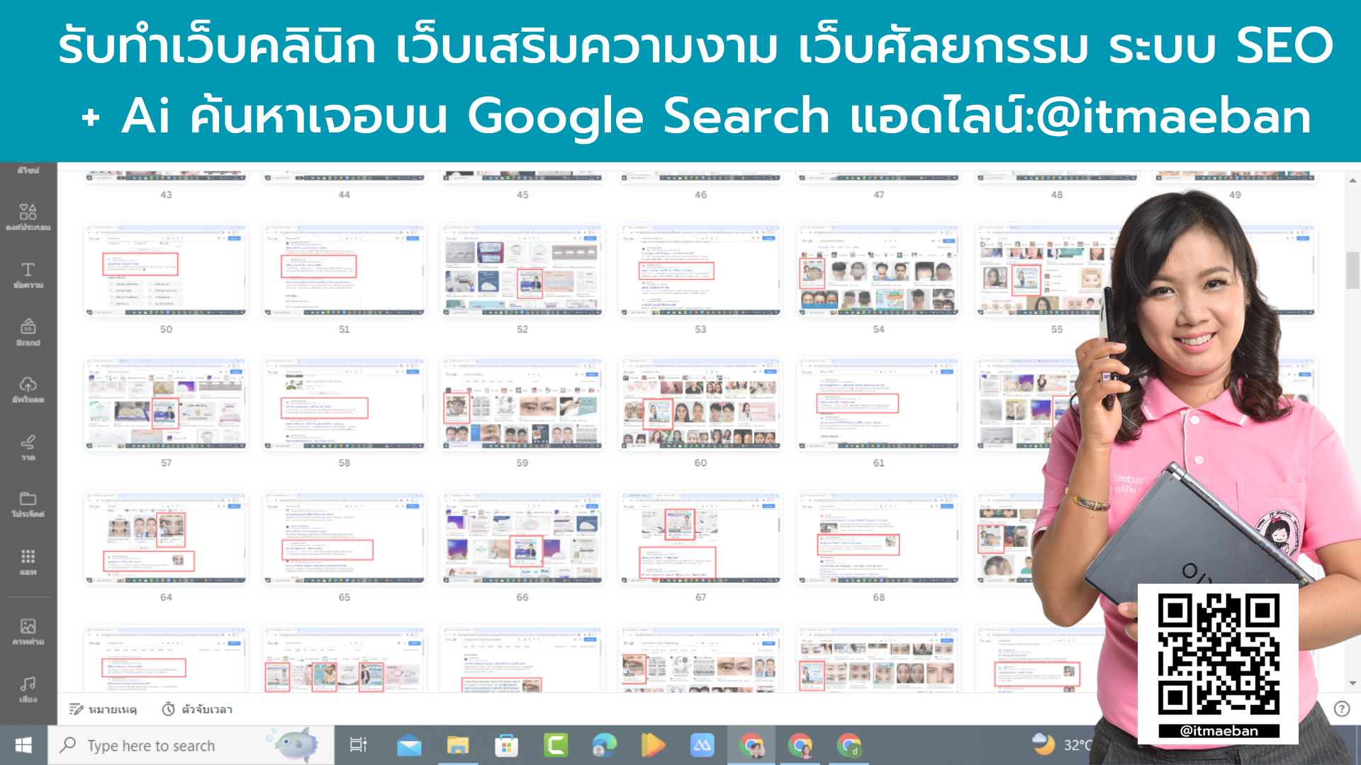 เว็บคลินิก