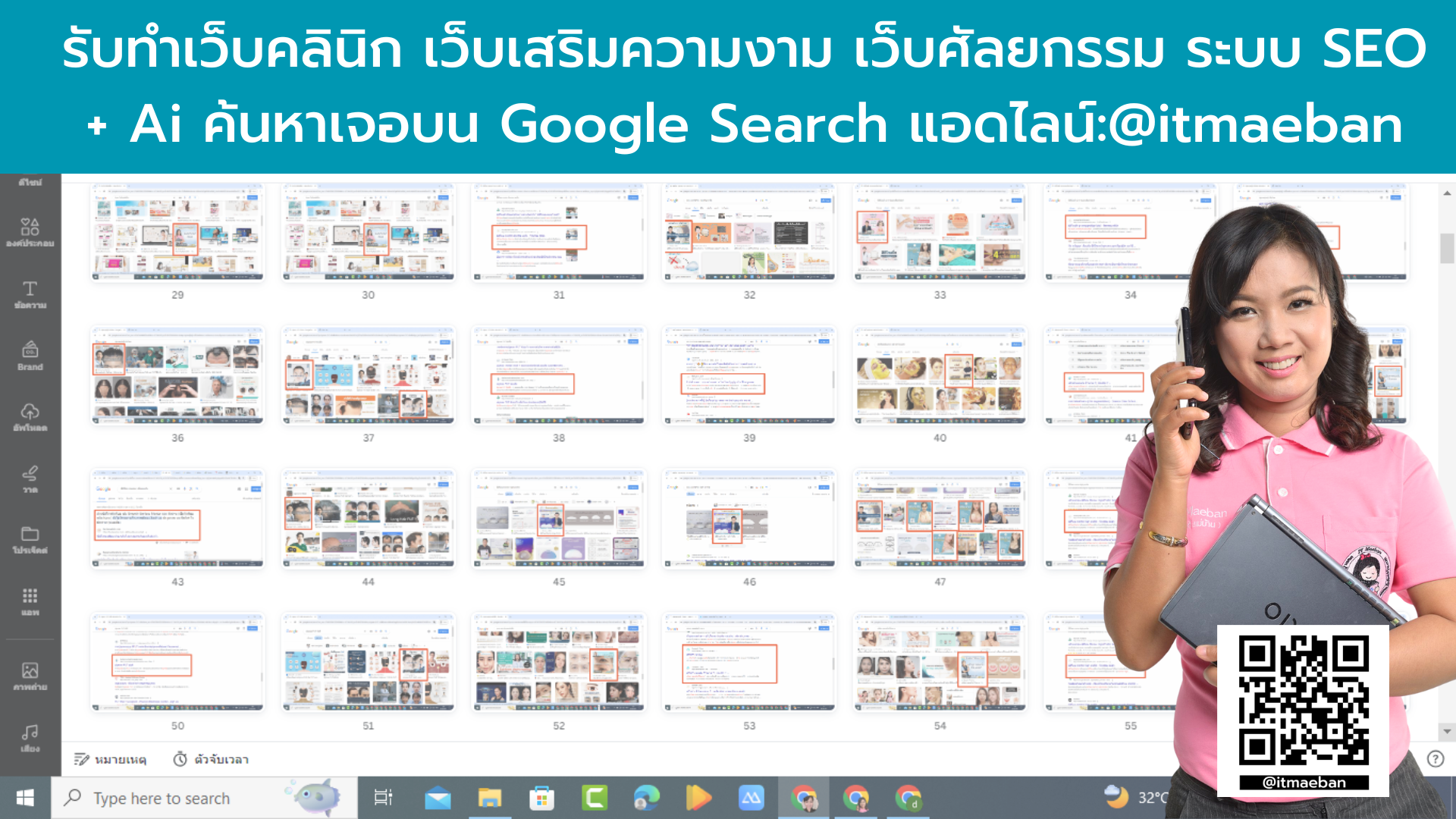 รับทำ SEO สำหรับคลินิกเสริมความงาม รับทำ SEO สำหรับคลินิกเสริมความงาม