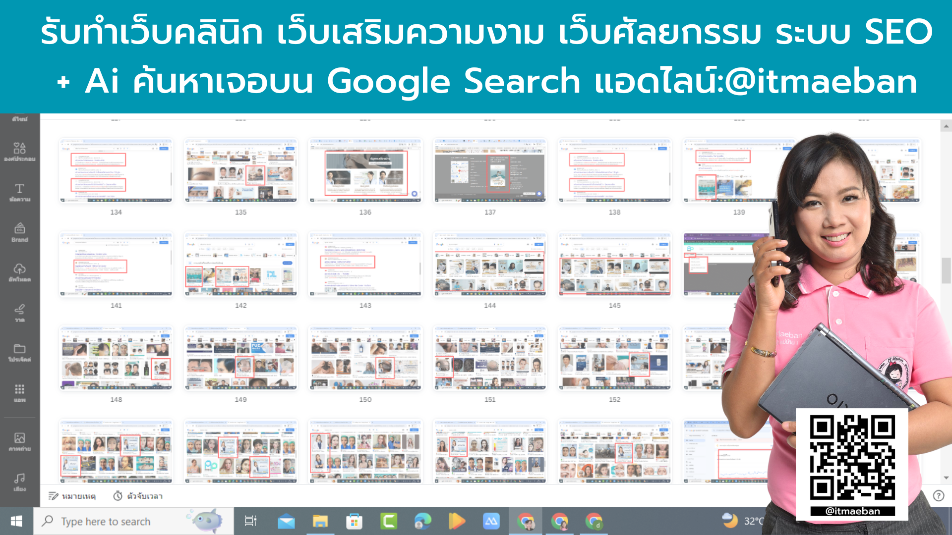 เว็บคลินิก