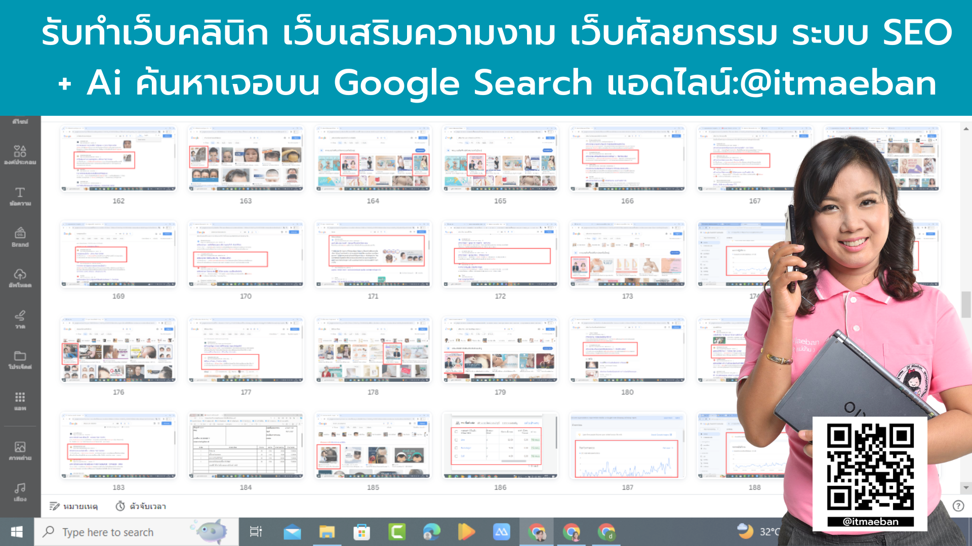 เว็บคลินิก