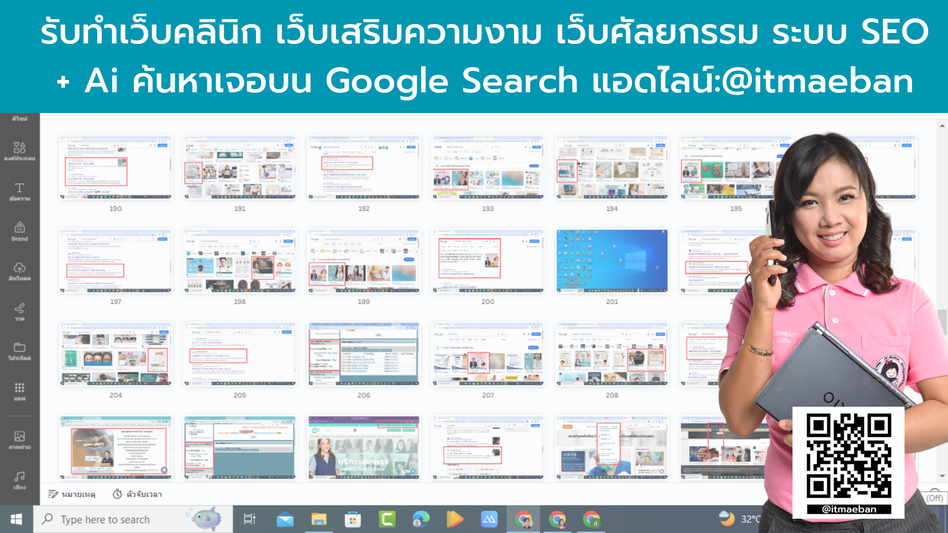รับทำเว็บคลินิก ติดหน้า 1 Google