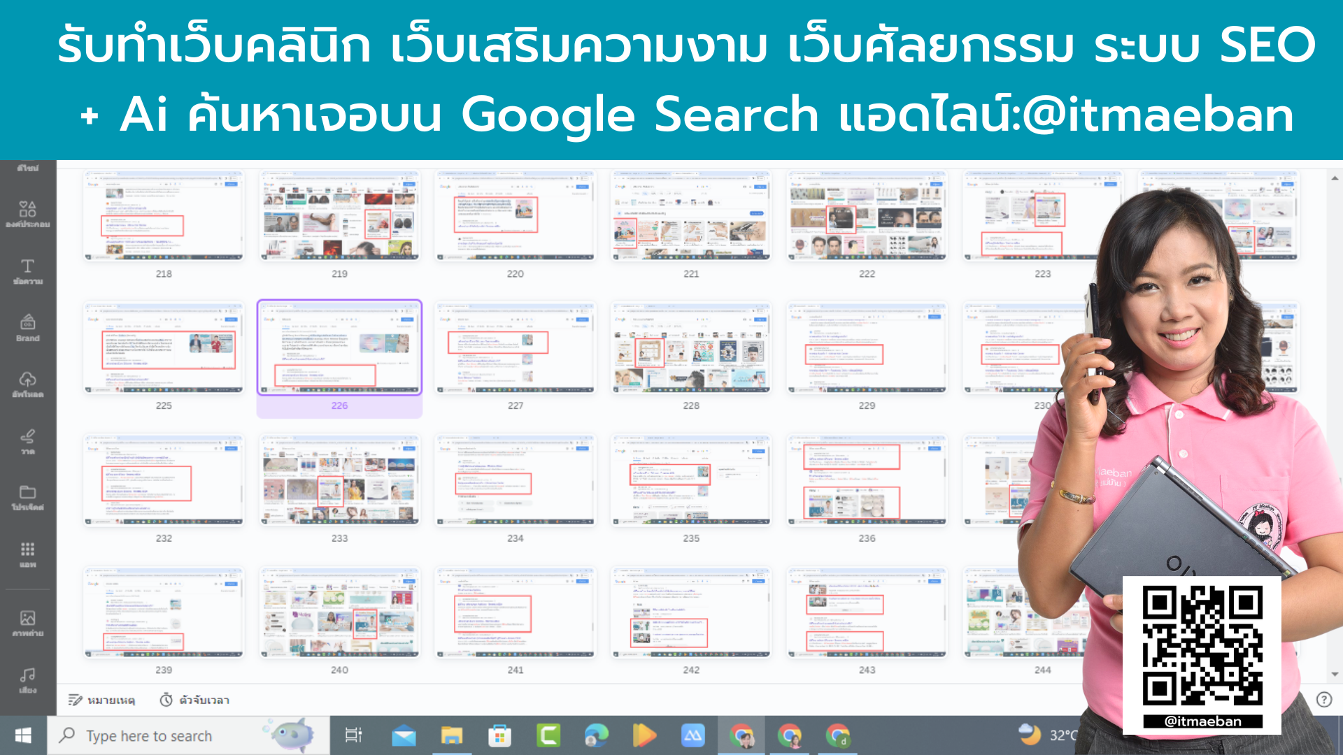 รับทำเว็บคลินิก ติดหน้า 1 Google