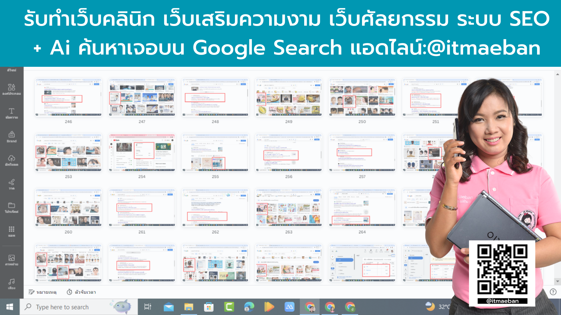 รับทำเว็บคลินิก ติดหน้า 1 Google