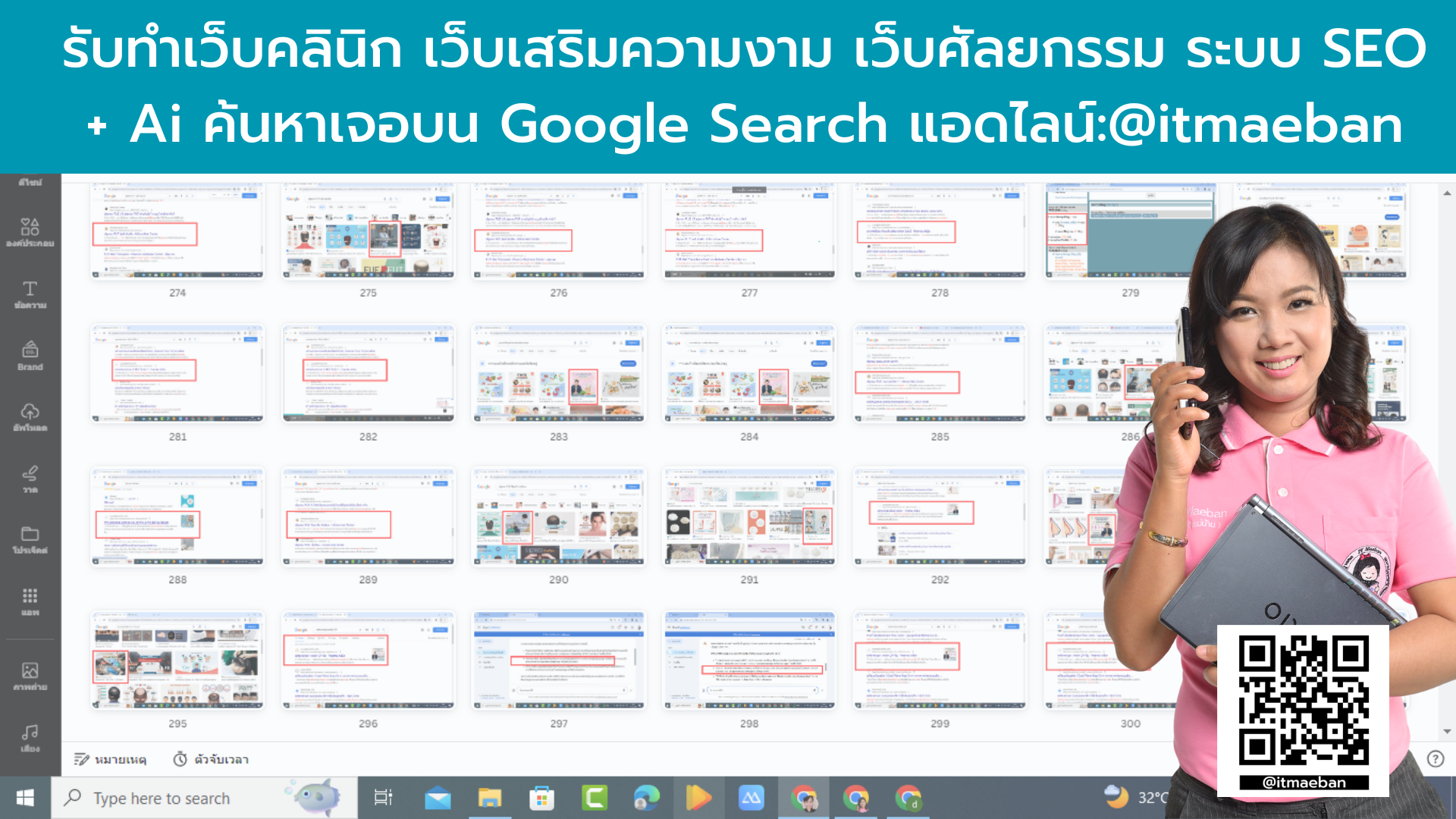 รับทำเว็บคลินิก ติดหน้า 1 Google