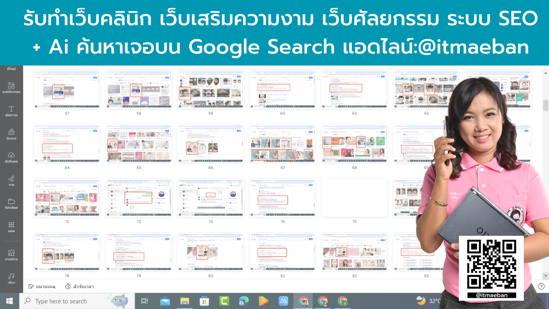 รับทำ SEO สำหรับคลินิกเสริมความงาม รับทำ SEO สำหรับคลินิกเสริมความงาม