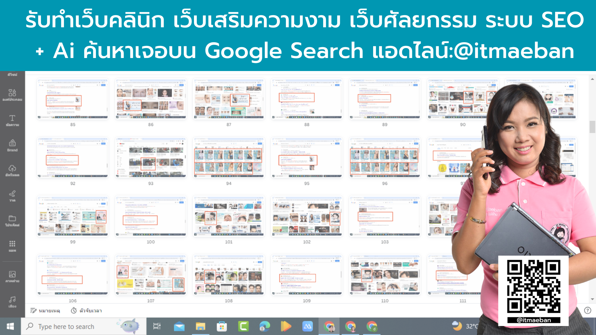 รับทำ SEO สำหรับคลินิกเสริมความงาม รับทำ SEO สำหรับคลินิกเสริมความงาม