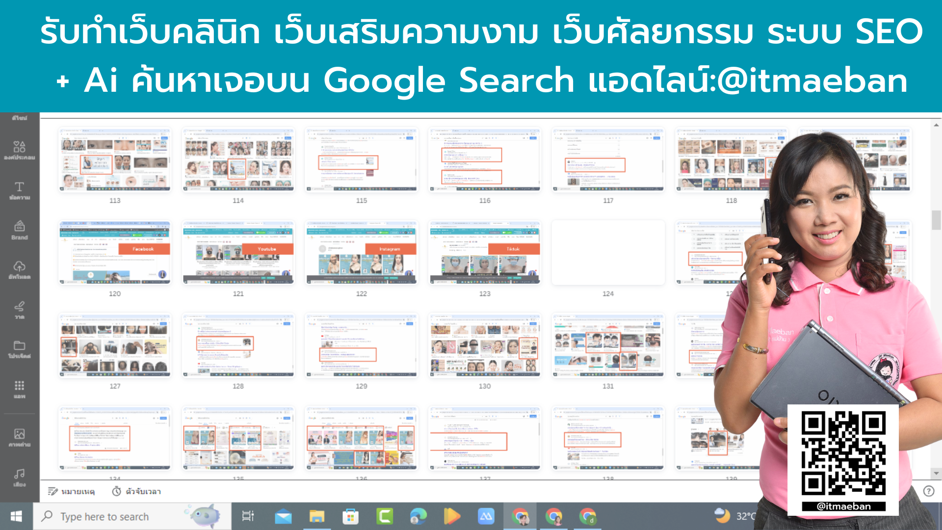 เว็บคลินิก