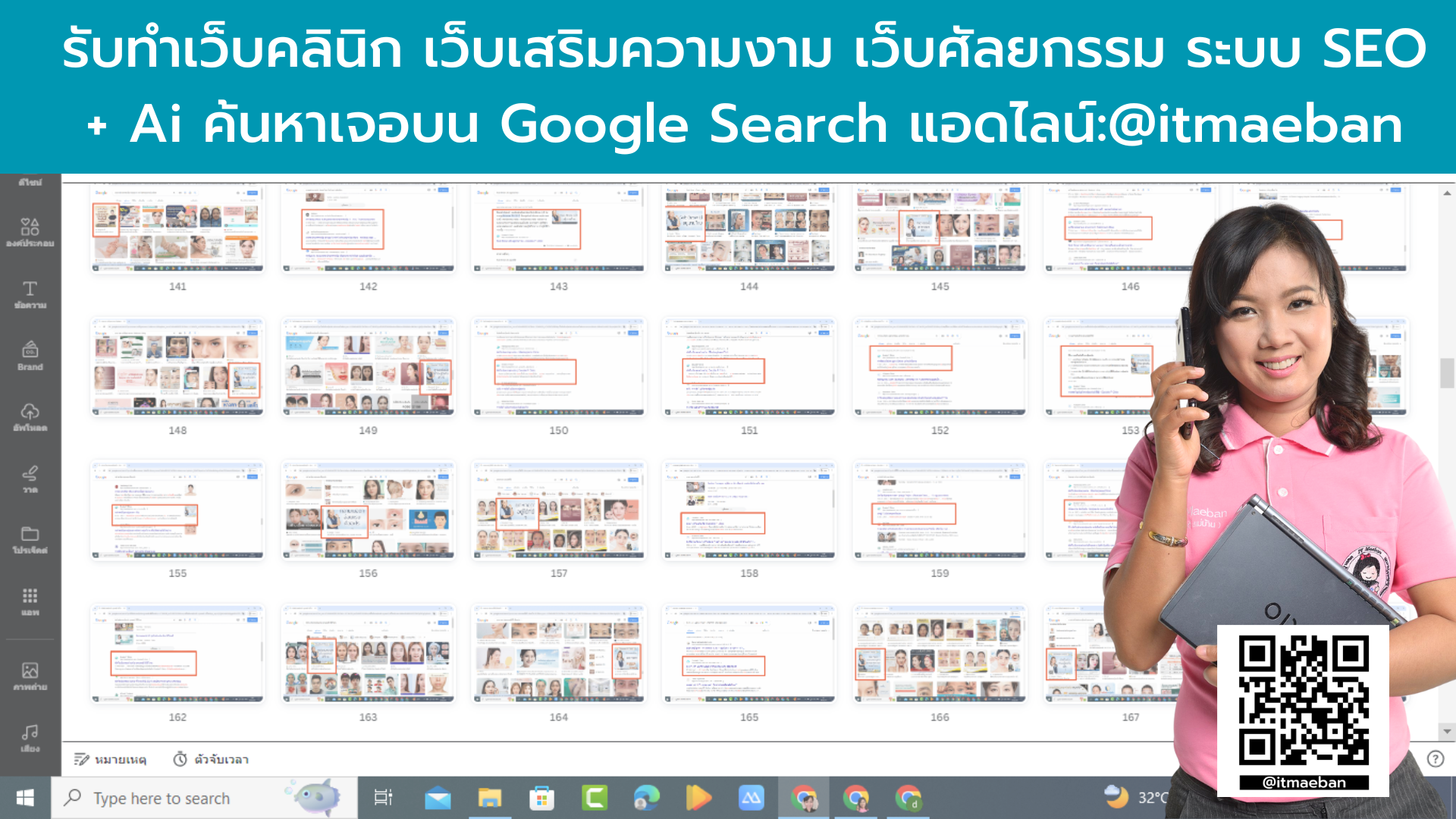 เว็บคลินิก