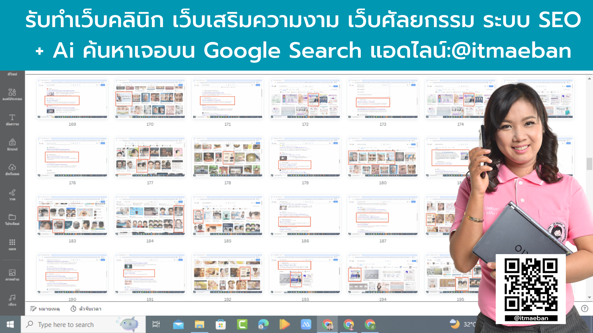 เว็บคลินิก