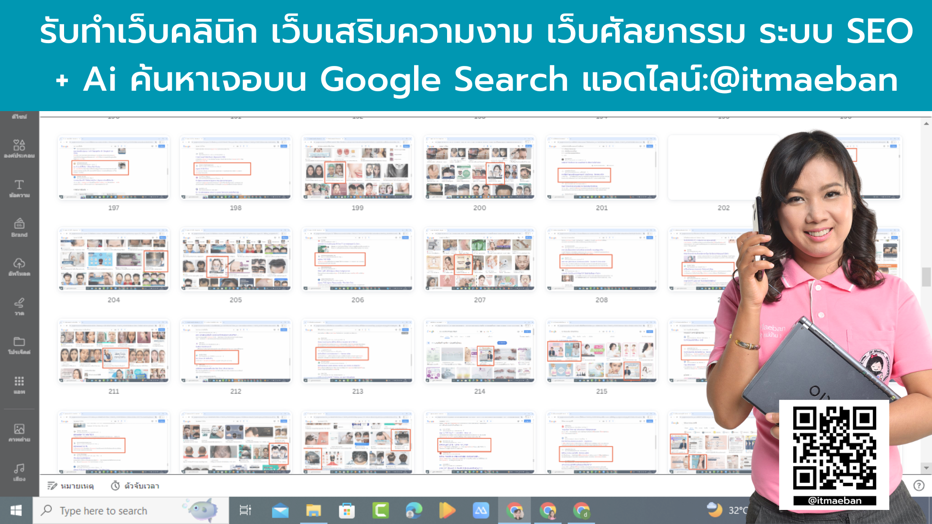 เว็บคลินิก