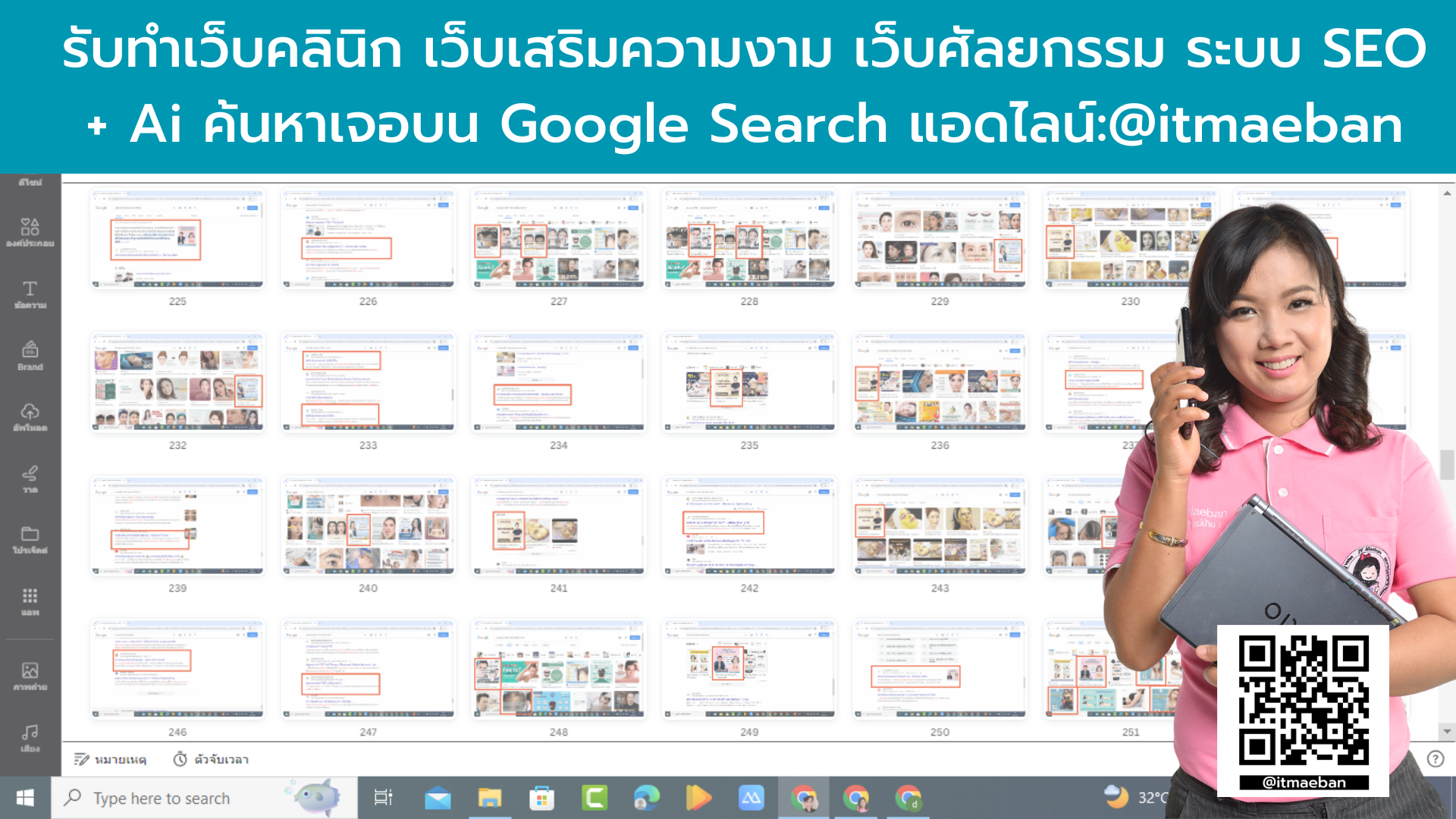 เว็บคลินิก