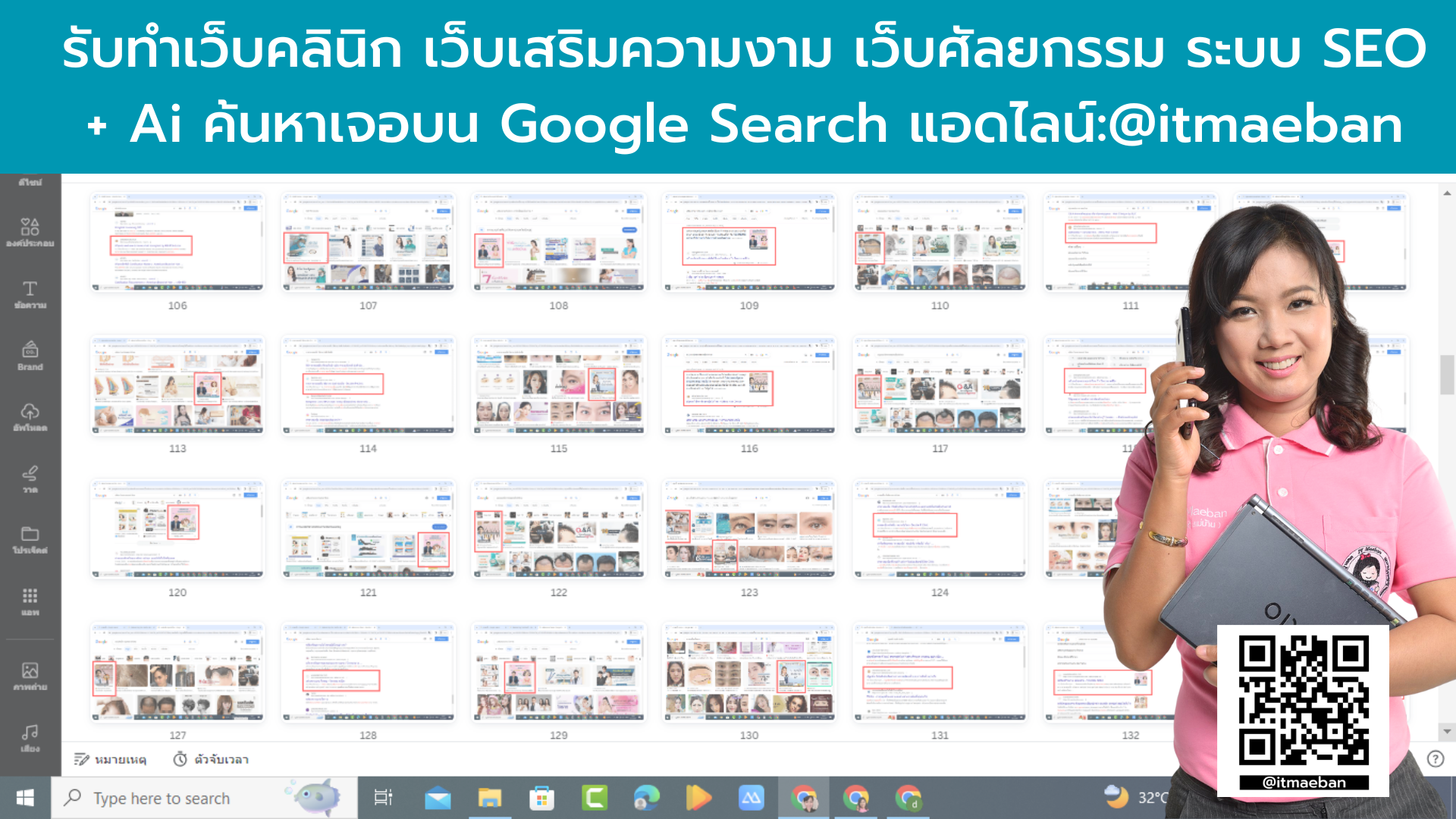 รับทำเว็บคลินิก